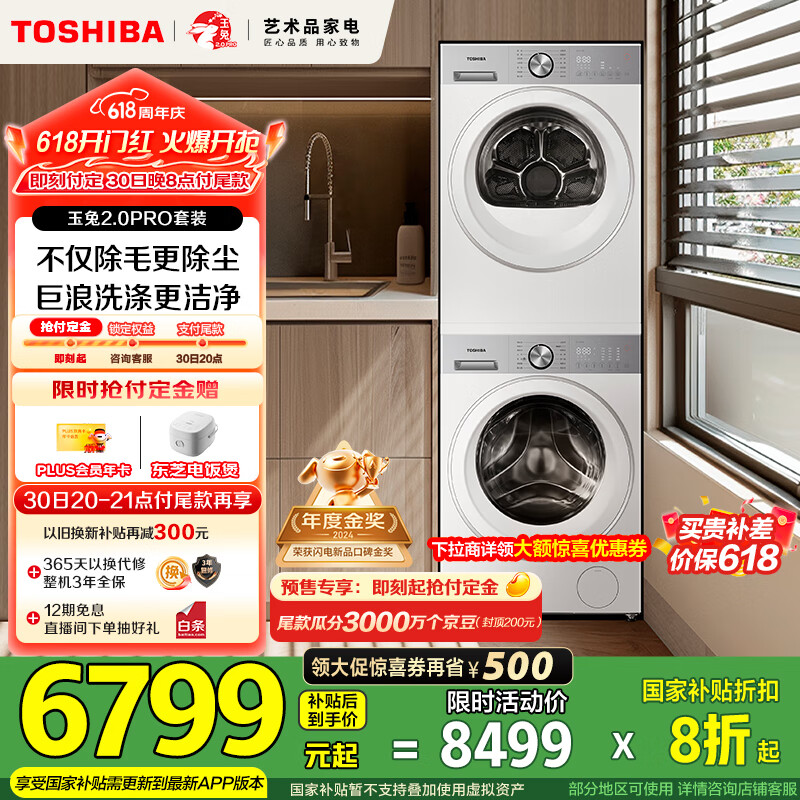 toshiba/��֥ ϴ����װ ����2.0pro 10KG+10KG DG-10T18B+DH-10T18B 