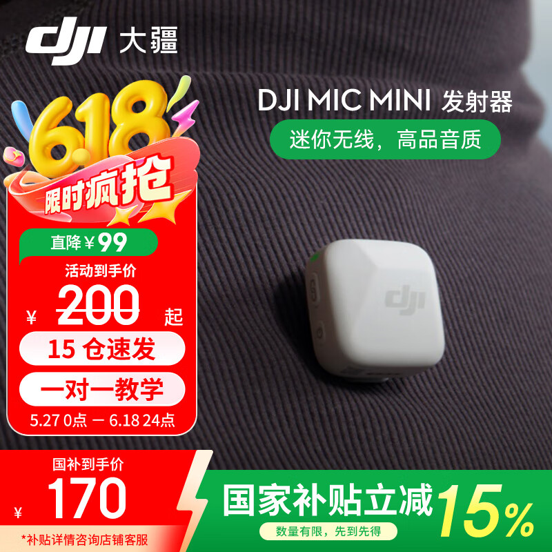 �� �����˷� DJI Mic Mini