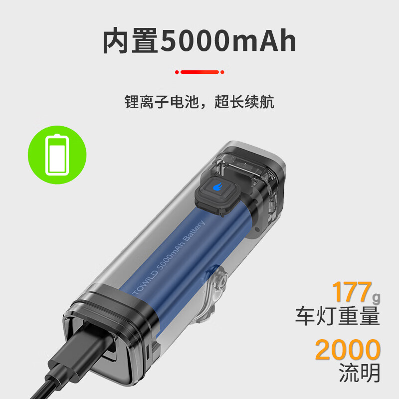 TOWILD拓野CL2000无线智能遥控自行车灯高流明防水防眩目截止线 CL2000白+AS70+TL05+遥控器