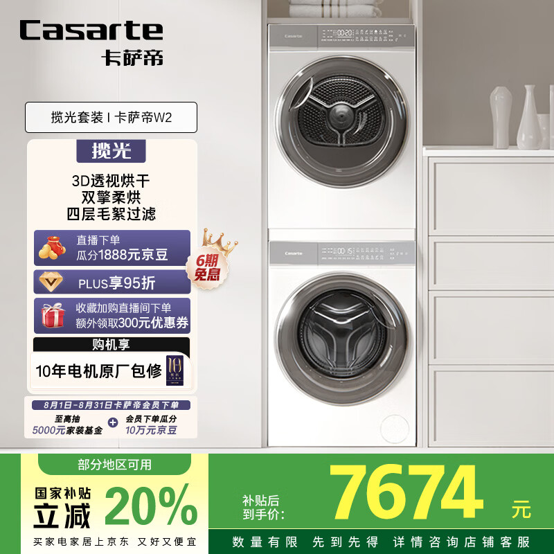 Casarte/������ ϴ����װ 10W2+10FW2 10kg ����W2  C1 10W2ELU1 +ECGS10FW2EU1