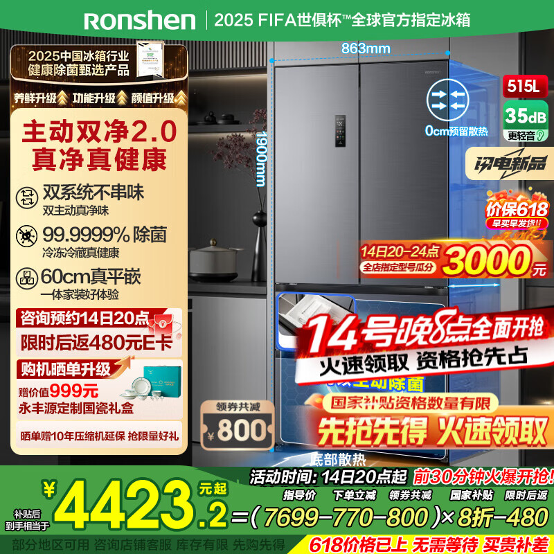 ���� ˫���ű��� BCD-515P60FZMAD 515������