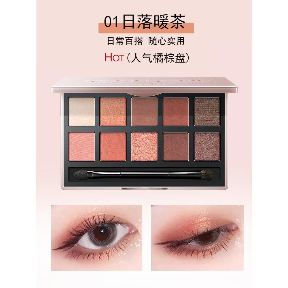 卡姿兰旗舰店眼影盘哑光大地色修容高光腮红一体盘综 01日落暖茶人气百搭盘赠唇釉粉