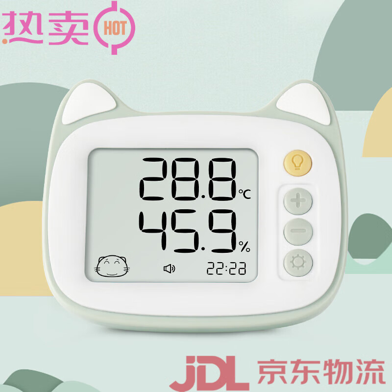 美德時(shí)（Anymetre）電子溫度計家用室內精準室溫計嬰兒房可愛(ài)創(chuàng  )意客廳溫濕度計 牛油果