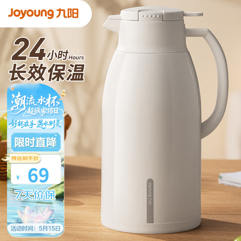 九阳（Joyoung）保温壶家用大容量保温水壶玻璃内胆暖水壶学生宿舍热水瓶1.9L