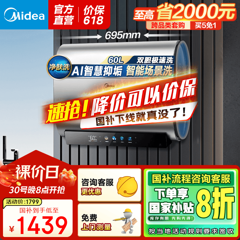 ���� ˫����Ͱ����ˮ�� F6033-UD5 60L��3300W