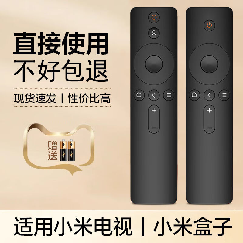 适用专用小米遥控器小米电视机遥控器原装原厂通用机顶盒液晶语音蓝牙 红外升级版