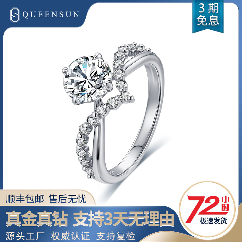 ���ڲ�����QUEENSUN18K���˹�������ʯ��鶩���ָŮ���ǹ���ò���һ����������� ���� 50�� D VS1 �ǹ������� 10��Ȧ