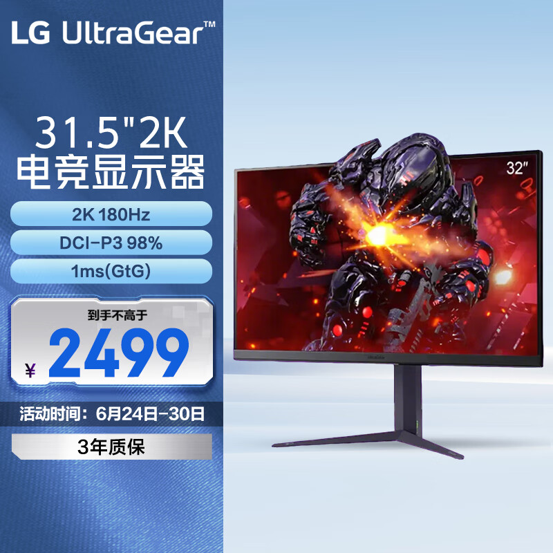 LG ��ʾ�� 32GS85Q 31.5Ӣ�硢2K��180Hz��1ms