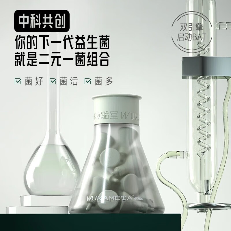 呜咔实验室【棕色BAT】呜咔实验室二元一菌益生菌添加激活BAT黑参益生元ZB 2盒