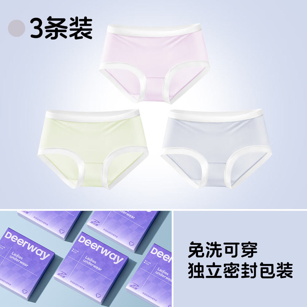 德尔惠女士内裤冰丝内裤抗菌中腰内裤女冰丝安全内裤运动内裤速干防夹臀 淡茜红+青柠绿+欧尼灰 3条 L