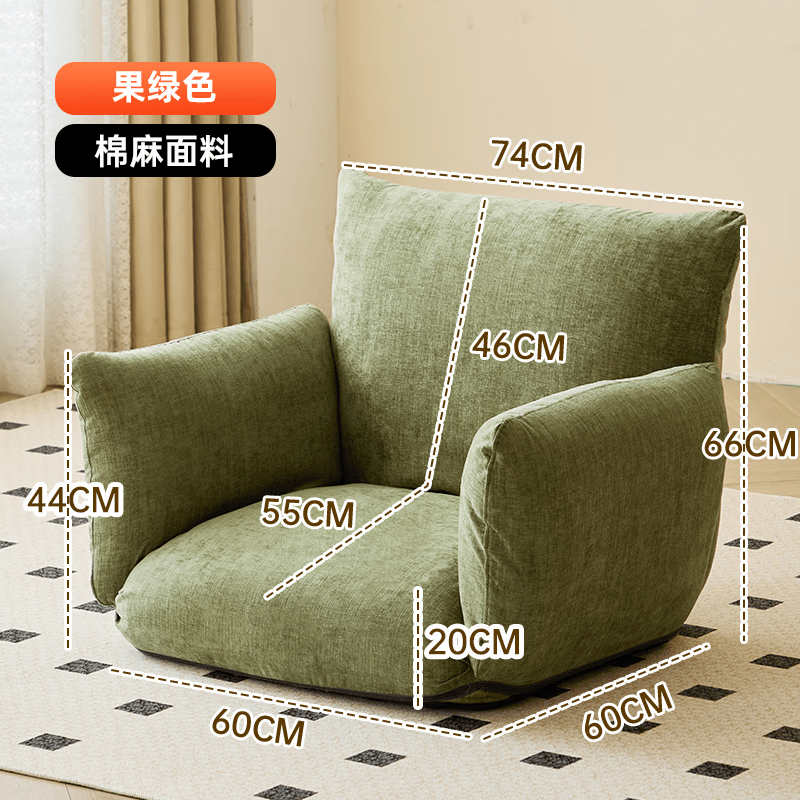 積木部落折疊懶人沙發(fā)躺椅陽(yáng)臺(tái)休閑懶人椅靠背沙發(fā)椅榻榻米座椅臥室小沙發(fā) 果綠-單人位[靠背扶手五檔調(diào)節(jié)]