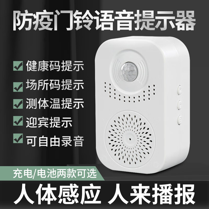 京东门铃最低价查询平台|门铃价格比较