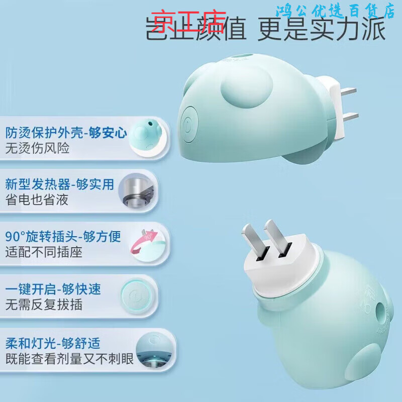 子初（Springbuds）蚊香液無(wú)味嬰兒孕婦驅(qū)蚊液電蚊香液兒童專用室內(nèi)補(bǔ) 2個(gè)加熱器