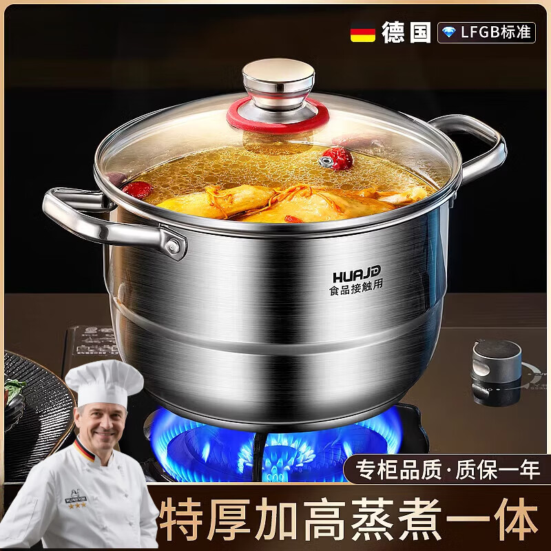 京噶汤锅304不锈钢家用煮锅双耳煮粥面锅小蒸锅电磁炉燃气炖锅 特厚一体送一层蒸片 24cm