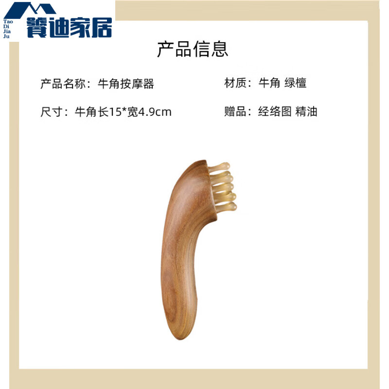 MPPMCK牛角按摩器刮痧板面部按摩工具臉部提拉緊致刮臉神肩頸器全身通用 牛角按摩器