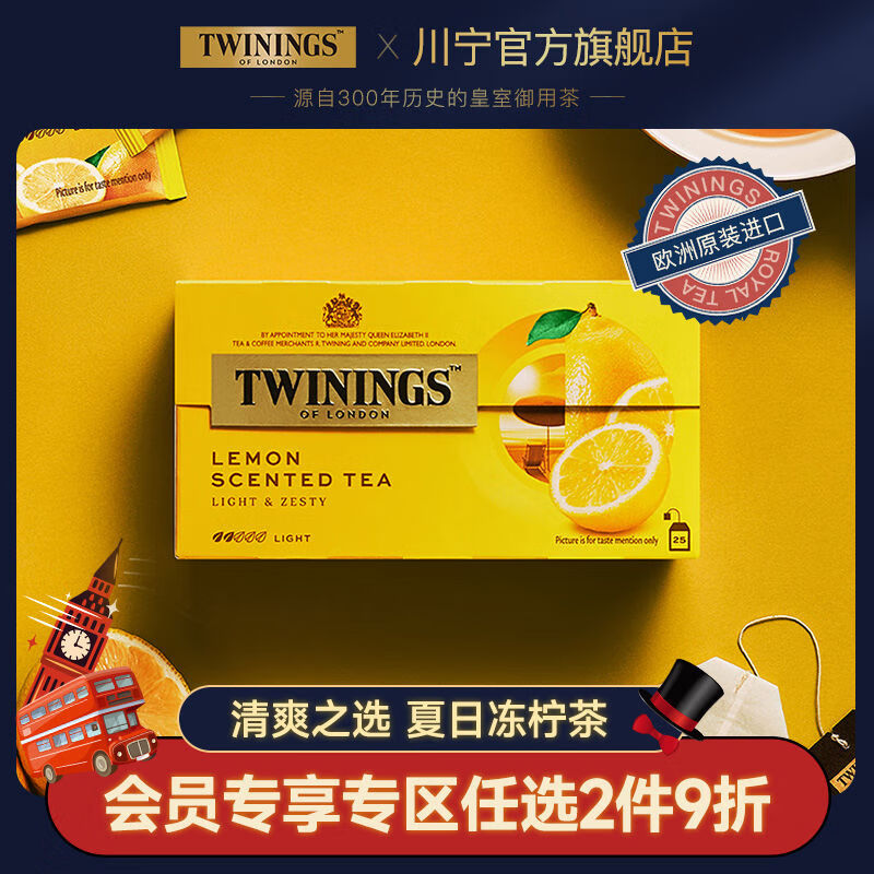 川寧（TWININGS）英國沁香檸檬味紅茶茶包水果果茶袋泡茶冷泡檸檬茶 川寧沁香檸檬味紅茶 茶包水果果茶袋泡茶冷泡檸檬茶0