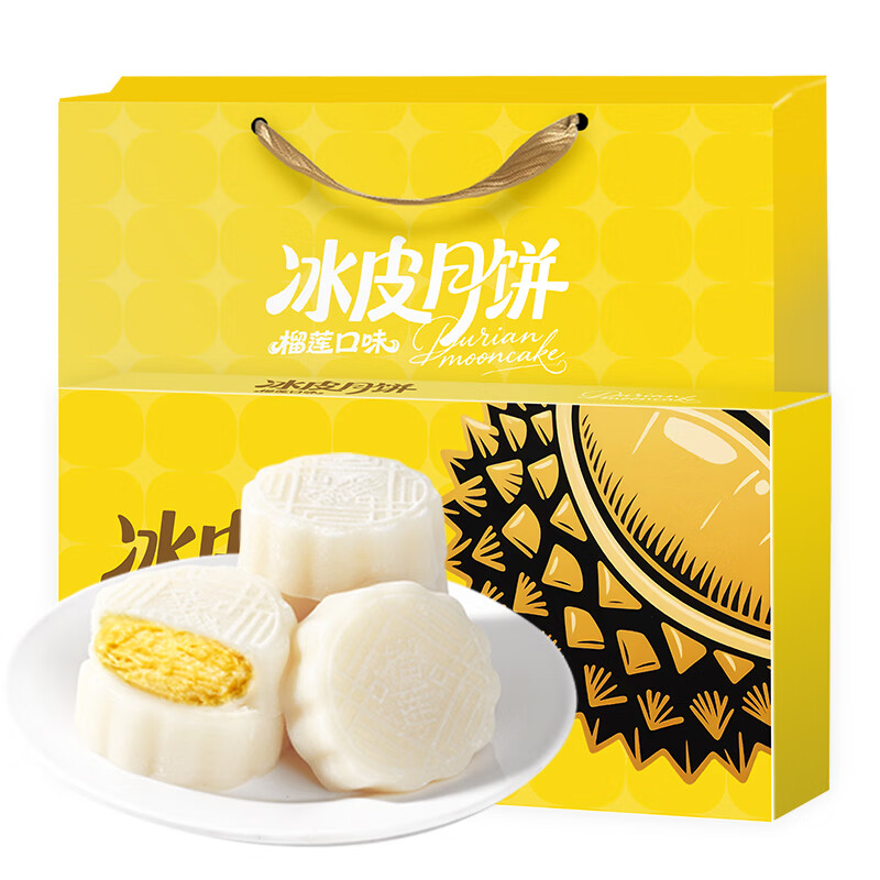 不多言2025金枕榴莲冰皮月饼高端礼盒装广式流心月饼中秋节日团购送礼品 礼盒装【1盒/400g】榴莲冰皮月饼