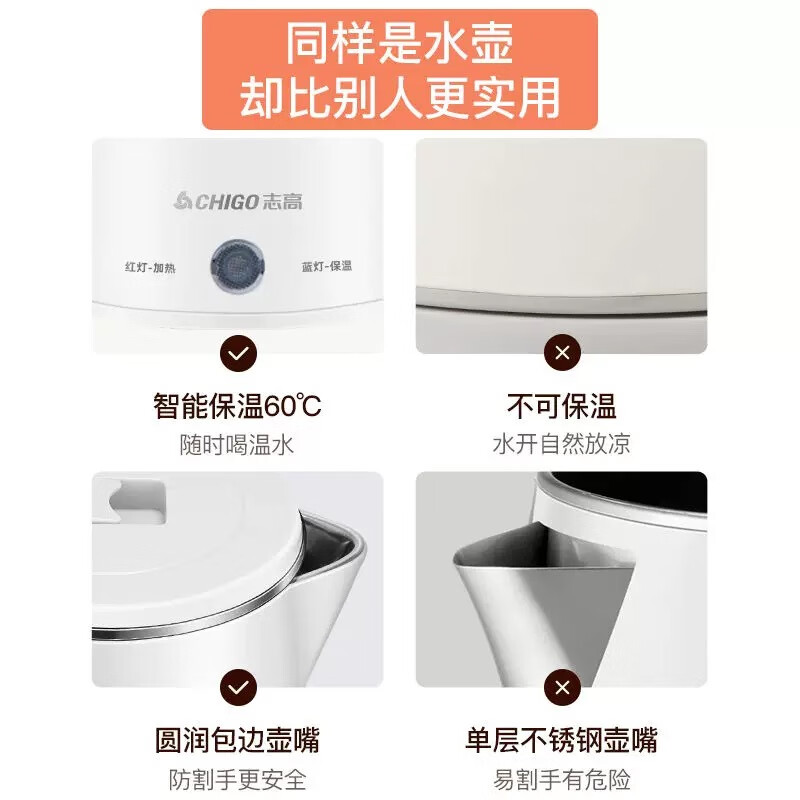 志高电热水壶家用烧水壶自动断电保温一体自动断电开水壶电热水壶家用大容量全自动保温烧水壶 2.2L 清仓微瑕疵不退不换