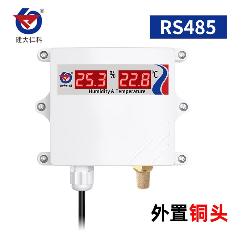 建大仁科高精度485溫濕度傳感器工業(yè)級數顯大棚室內外防水溫濕度計變送器 外置銅頭