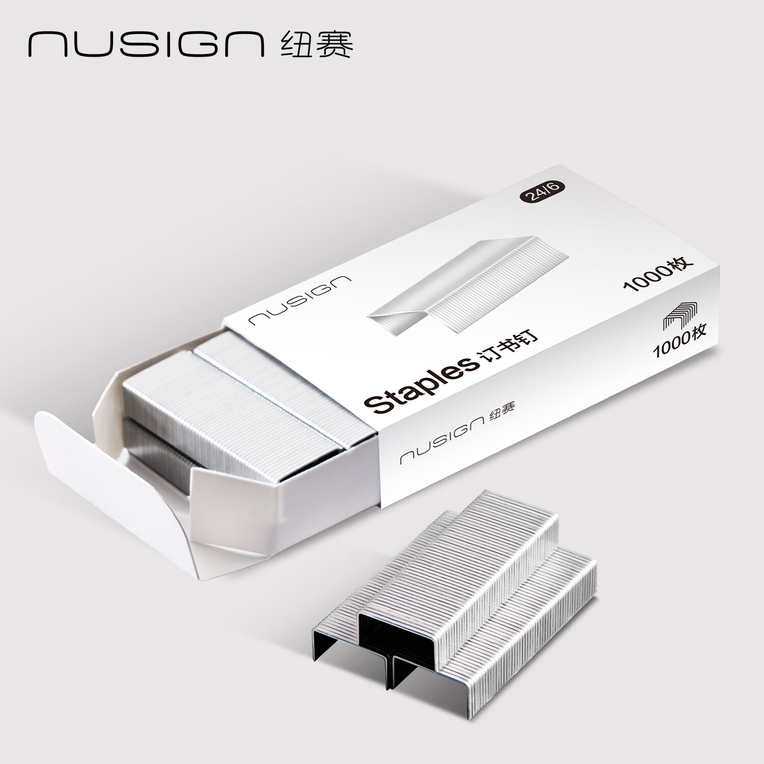 纽赛（NUSIGN）订书钉不易生锈 办公用品 12#订书机订书针24/6 1000枚/盒 NS090-2