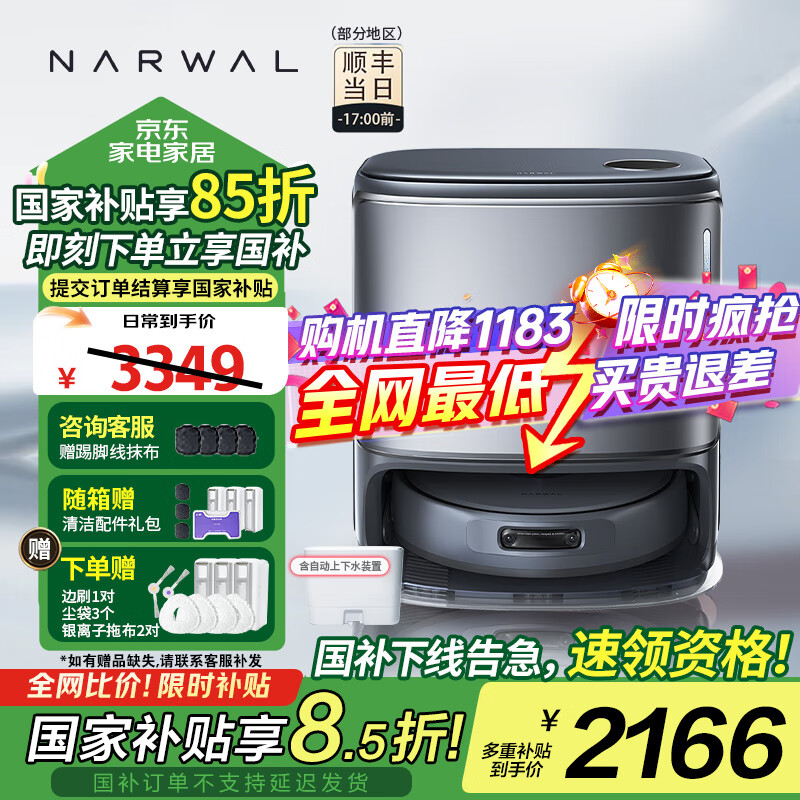 NARWAL/�ƾ� ��ң001 ɨ�ػ����� ɨ��һ�� ˮ���