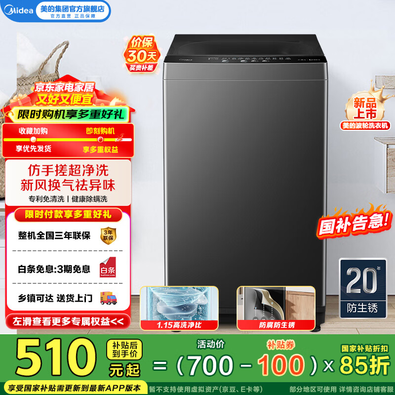 ���� ȫ�Զ�����ϴ�»� MB80V36T 8���1.15��ϴ����