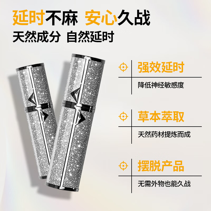 蔻雀外用延时喷剂男士喷雾延迟成人情趣用品男用不麻延长硬久夫妻房事 【强劲延时】白金喷剂*1+试用装2片+情趣礼品