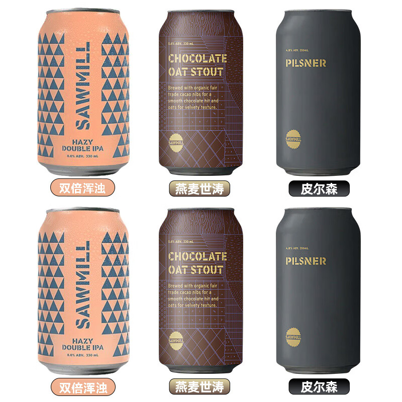 锯厂新西兰进口精酿啤酒 浑浊IPA皮尔森口粮啤酒 3口味 330mL 6罐 组合装