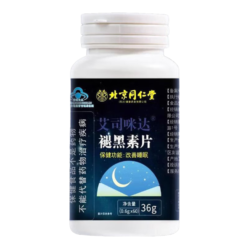 同仁堂 褪黑素片 维生素b6改善睡眠成人男女中老年失眠退黑素助睡保健品 1瓶试用装