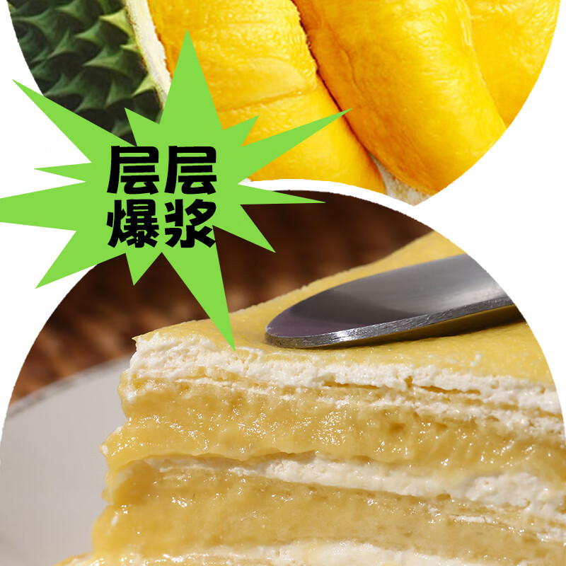 榴食喵猫山王榴莲千层蛋糕小蛋糕千层盒子蛋糕动物奶油甜品400g/盒共4盒 榴莲千层*2盒+芋泥千层+奥利奥