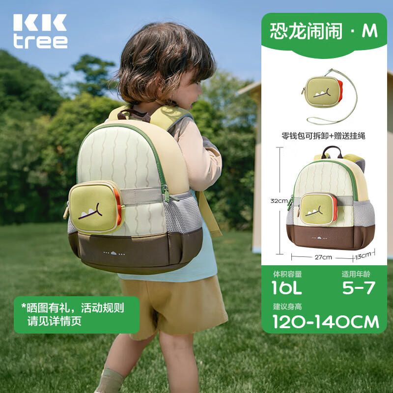 Kocotreekk树儿童书包超轻大容量出游包幼儿园防丢失双肩包卡通 恐龙M
