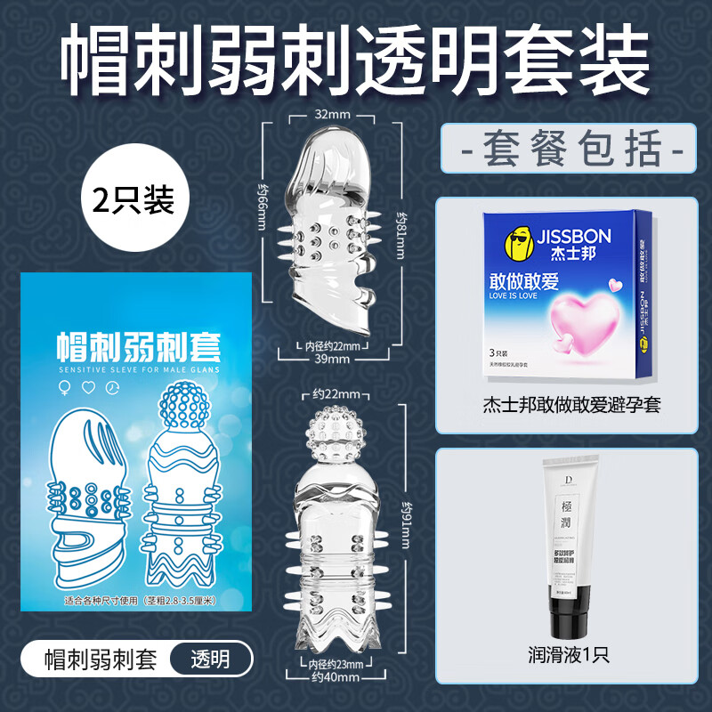 避孕套加长加粗狼牙套带刺颗粒入珠刺激阴蒂龟头套