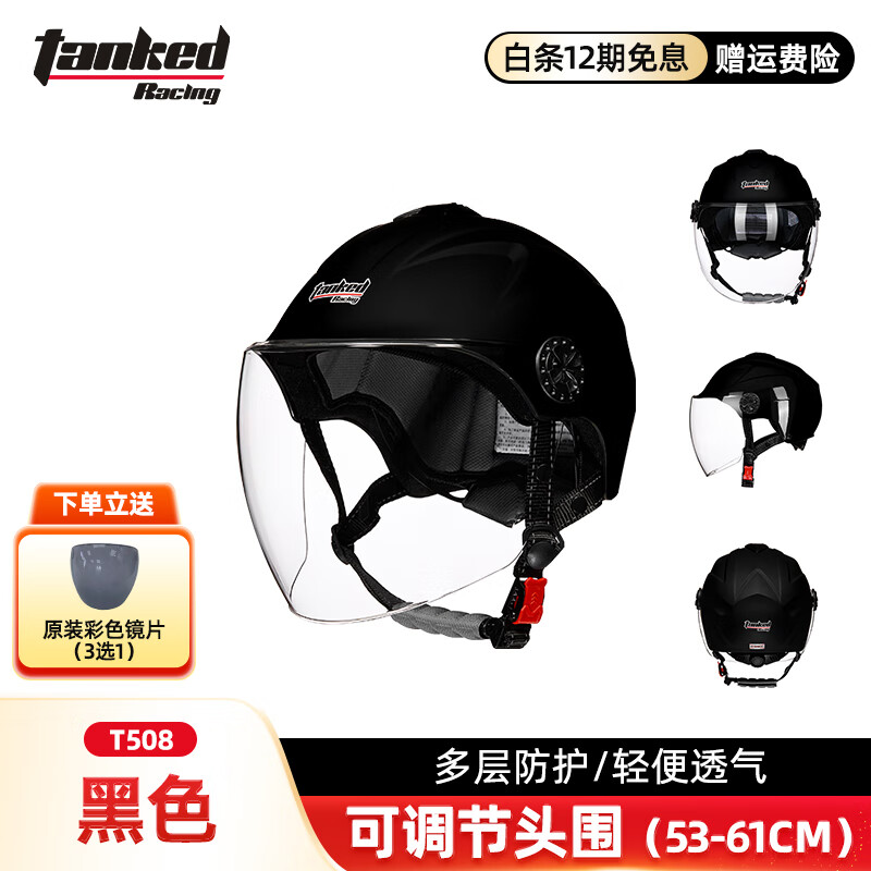 ̹��̹��ͷ��Ħ�г�ͷ�����T508Ʈ��3C�����ɹ�綯����ȫñ�����Ů ��ɫ��͸����Ƭ�� ���루����ͷΧ54cm-61cm�� 134Ԫ