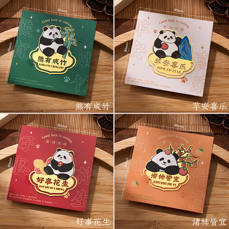 ���챬����è�ο��й��紴����Ʒ�������ű�Я��ǩ�������������� ����ף����ǩ--4ö�󼯺ϣ���ֽ��װ���Ż�