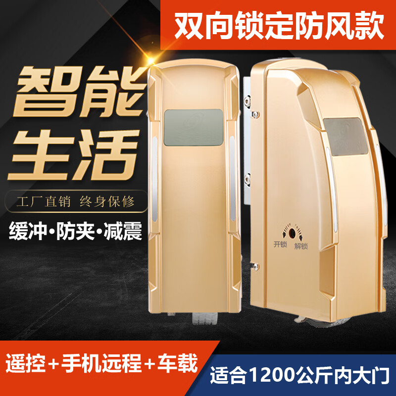 赛诺佳平开门机八字对开门电机双开大门别墅遥控滚轮自动庭院开门机电机 防风款+车载+手机远程 京东折扣/优惠券