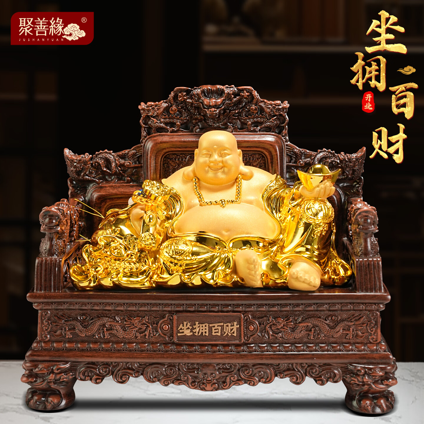 聚善緣坐擁百財大肚彌勒佛開(kāi)心笑佛擺件家用佛堂供奉神像彌勒菩薩擺件 YC41CM坐擁百財沙金41*25*35cm