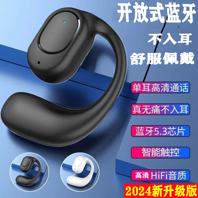 翊晨星蓝牙耳机无线不入耳挂耳式运动游戏耳机适用苹果OPPO华为小 黑色-盒装