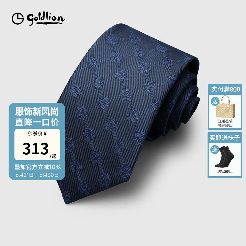 金利来【礼盒装】领带男中国风复古同心结结婚喜庆新郎伴郎商务正装 95-藏蓝