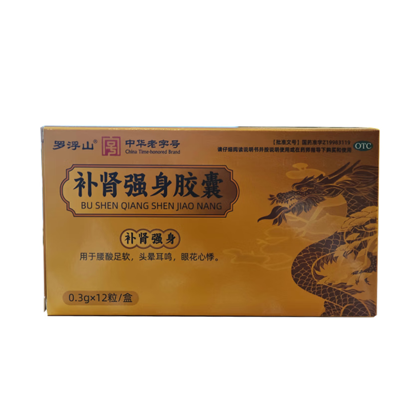 [罗浮山]补肾强身胶囊 0.3g*12粒 5盒装 0.3g*12粒