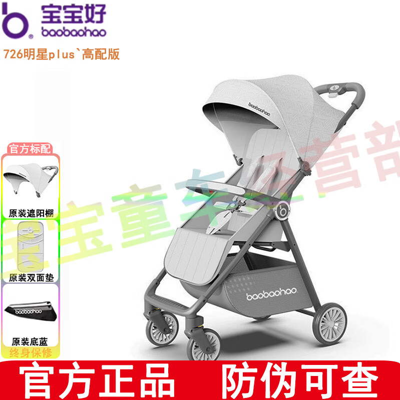 ������726Ӥ�����ڴ��Ƴ����С���۵������Ƴ��������ɱ�ЯA2Ӥ���Ƴ� 726����plus/�����~���� ��������/һ���ճ�/���ڴ��� 269Ԫ