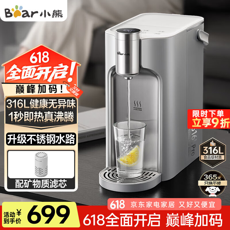 小熊（Bear）即热式饮水机 自动烧水一体机 家用加热直饮机 桌面台式不锈钢熟水机 钢钢好YSJ-E40T8-P02