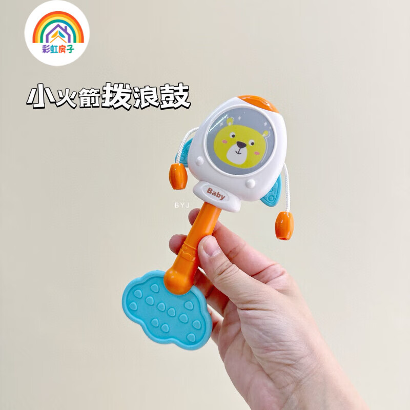 彩虹房子彩虹房子儿童手拍鼓打鼓拨浪鼓碰摇铃手鼓婴儿早教音乐一宝宝QD 火箭拨浪鼓