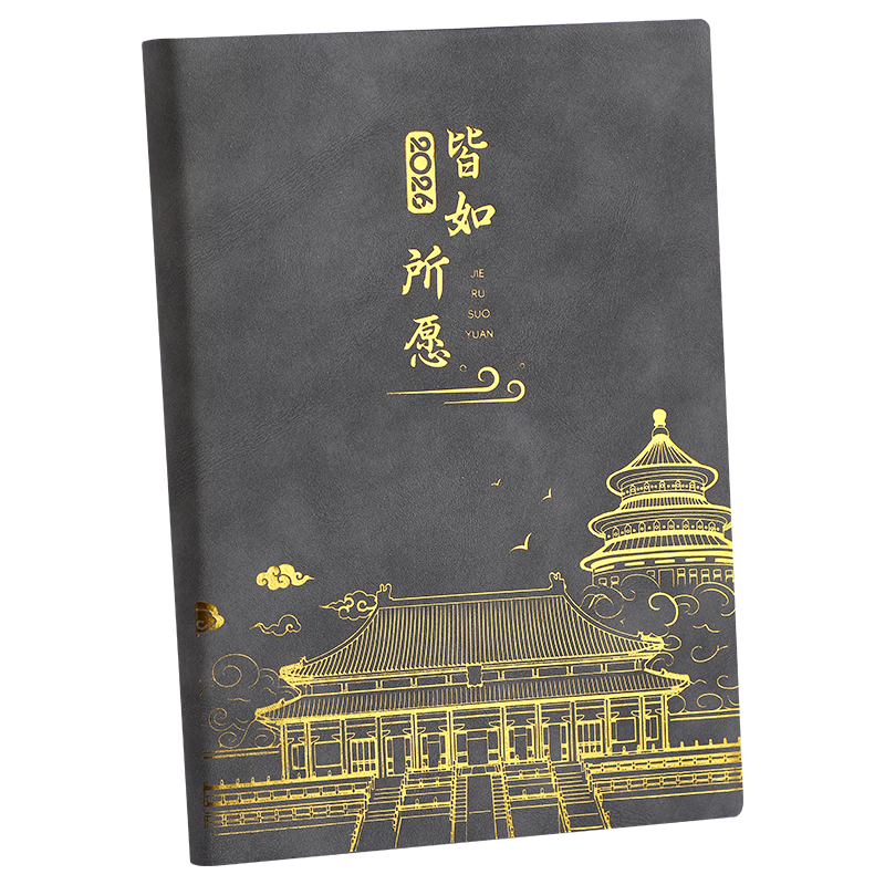 创宙 嘉然恒皆如所愿日程本2026年带日期笔记本本子A5每日计划本一天一页时间管理效率手册日历式记事本定制
