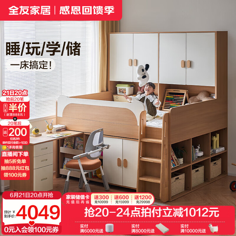 全友家居多功能儿童半高床带护栏卧室家具学生单人床书桌储物收纳柜子 半高床+书桌+储物柜+床垫 1.2米