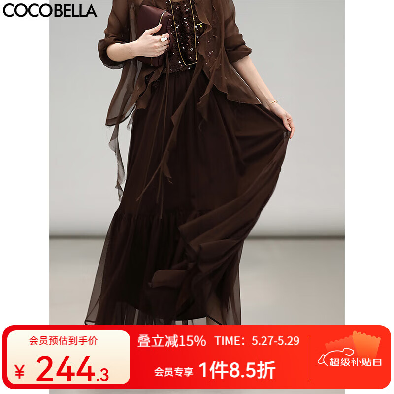 COCOBELLA重磅5M+料率網(wǎng)紗半身裙秋飄逸多層A字大擺長裙HS3009 巧克力棕 M