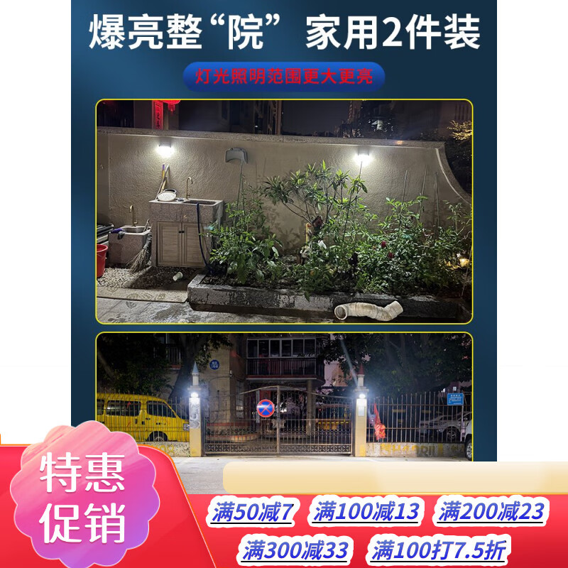 酷火（kufire）太陽(yáng)能庭院戶(hù)外燈家用照明人來(lái)即亮感應小夜燈室外防水壁燈免打孔 爆亮整院家用照明2件裝