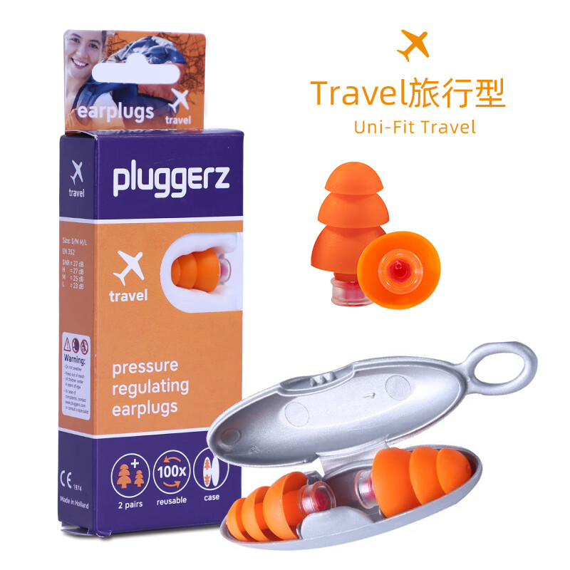 Pluggerz航空耳塞 pluggerz荷蘭飛行減壓耳塞坐飛機防噪音兒童嬰兒航空防 TRAVEL旅行型小孩版 S
