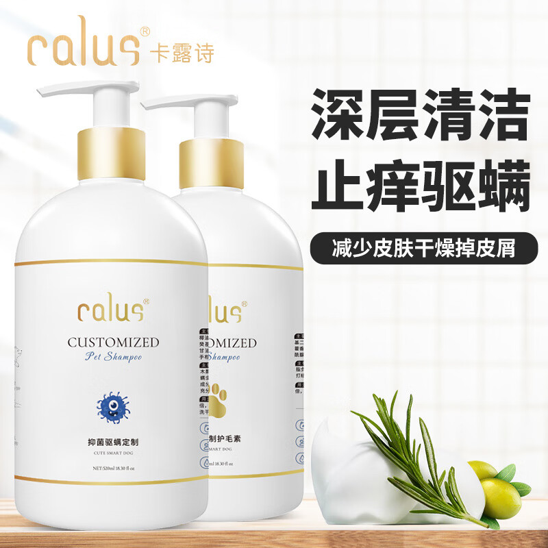 卡露詩(shī)Calus卡露詩(shī)法斗犬專用沐浴露止癢除臭留香洗澡液 520ml 1瓶 驅(qū)螨_全犬通用氨基酸b