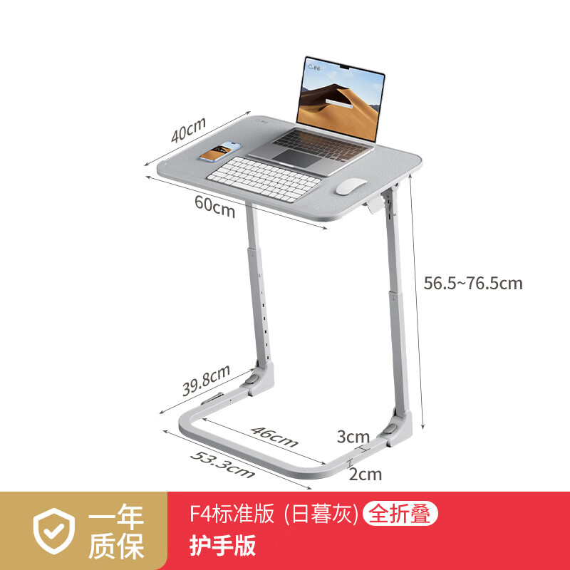 賽鯨（XGear）F4床邊桌折疊可移動(dòng)升降桌客廳辦公桌簡(jiǎn)易書(shū)桌臥室電腦桌餐桌家用 F4灰色_標(biāo)準(zhǔn)版全折疊