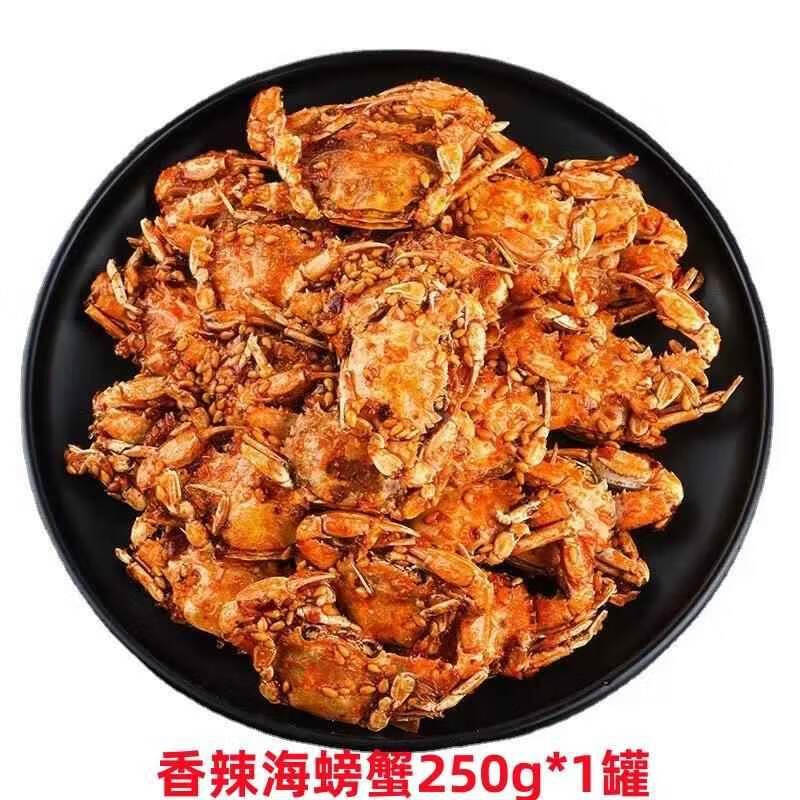胖東來(lái)品質(zhì)香辣小螃蟹即食油炸蟹香酥油炸海蟹8090回憶小零食甜辣 香辣海蟹250g*1罐【嘗鮮】